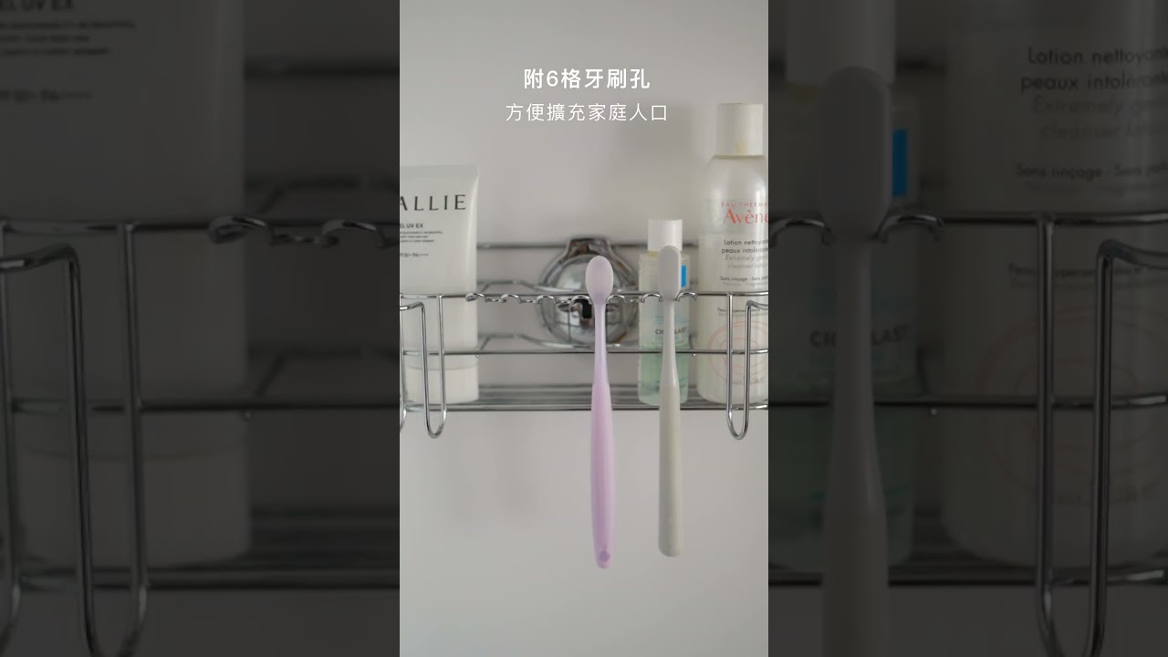 全家人的牙刷架 l 安放洗漱用品 l 擴充家庭人口 l E39 不鏽鋼多功能牙刷吸盤架 縮圖