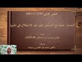 التقديم النحو الثاني