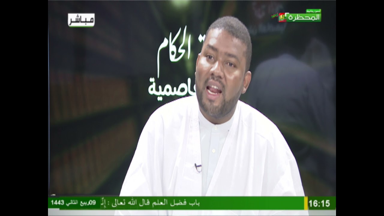 متن العاصمية