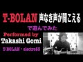 #127 T-BOLAN &quot;声なき声が聞こえる&quot; をコンパクトにして遊んでみた