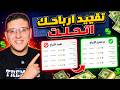تقييد عشوائي على فيسبوك الطعن والاسترجاع الفوري