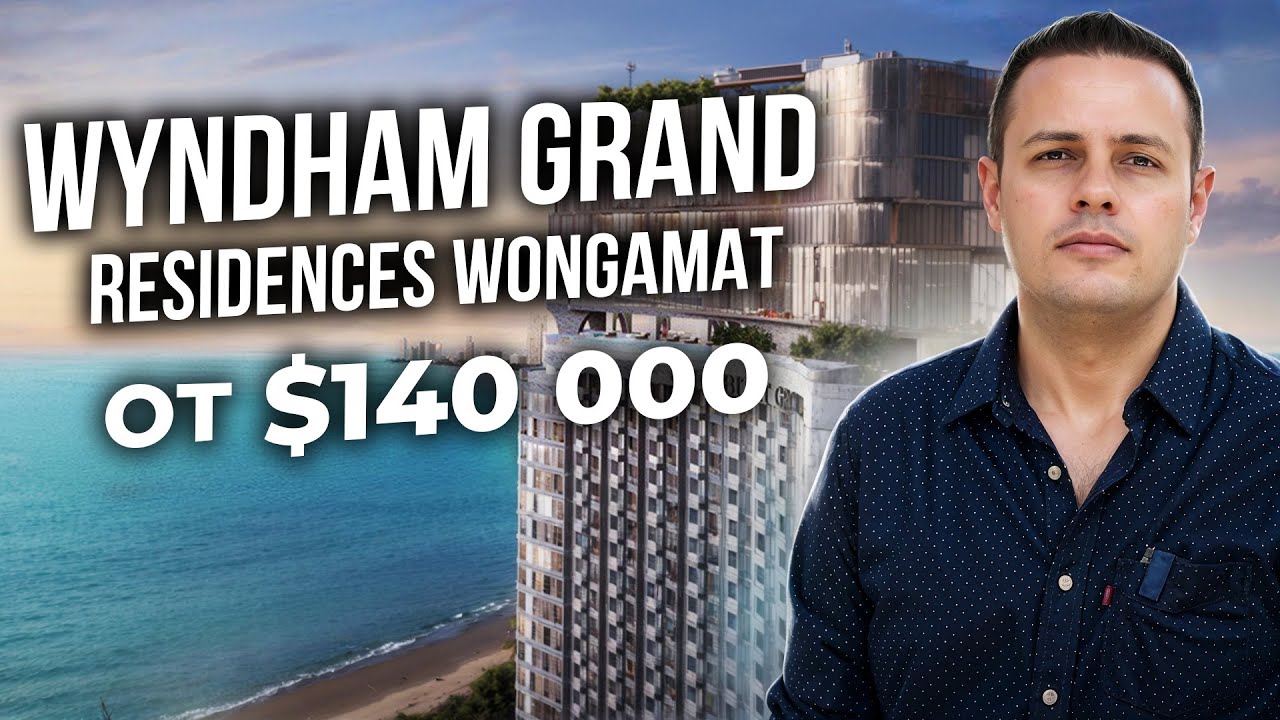 Wyndham Grand Residences Pattaya | Обзор элитного кондо на пляже Вонгамат | Недвижимость в Паттайе