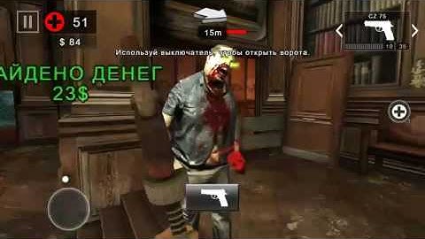 Прохождение игры DEAD TRIGGER 2