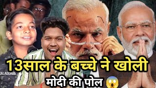 #video (Narendra Modi Roasting 🤪) Modi ji interview video 😂 #1on trending Modi ji funny speech#modi😱
