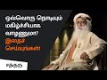Do this one simple thing to truly change your life  sadhguru tamil