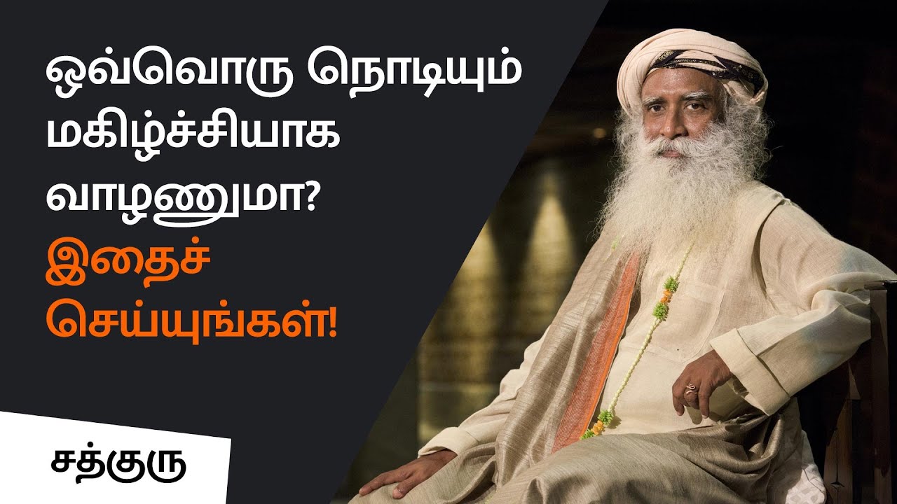 Do This ONE Simple Thing to TRULY Change Your Life  Sadhguru Tamil