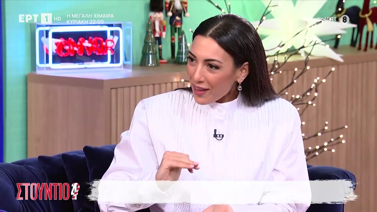 Η Ευγενία Σαμαρά στο «Στούντιο 4»