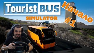 Tourist Bus Simulator 2018 Автобусна компания на Канарски острови #1