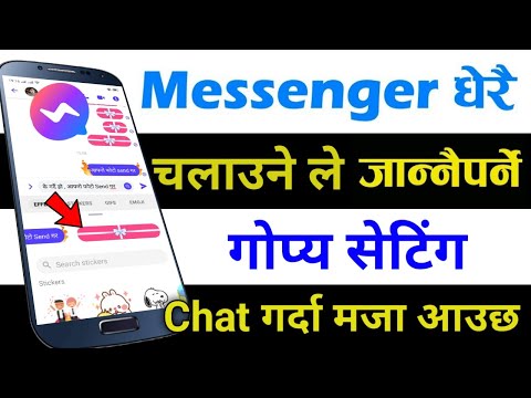 Facebook Messenger मा धेरै Chat गर्नेले यो New Secret Setting सिक्नुस् | Fb Messenger New Features