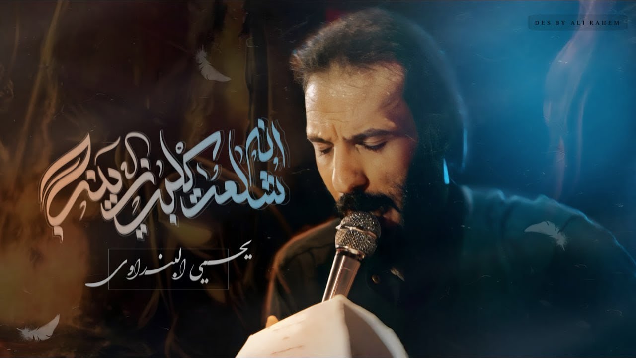 يحيى البنداوي 