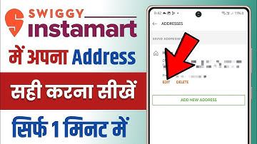 Instamart App पर Address कैसे बदलें? पूरी जानकारी हिंदी में | Instamart Address Change Tutorial