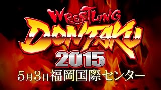 Watch NJPW Wrestling Dontaku 2015 Trailer