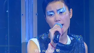 王菲 -《浮躁》Live 1998