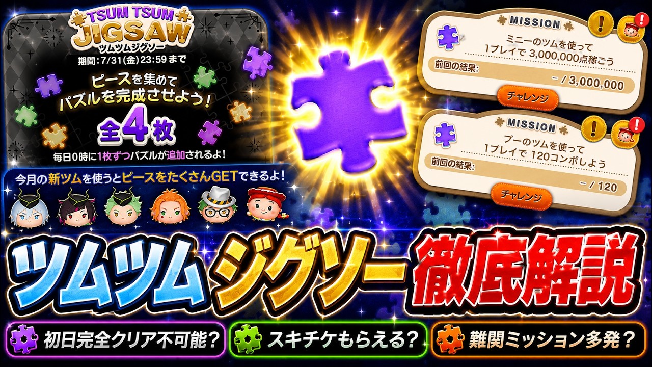 Tough for Beginners!? Can You Get Skill Tickets? A Complete Guide