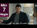 مسلسل تحت الارض الحلقة 7 مترجمة كاملة  جارى الترجمة