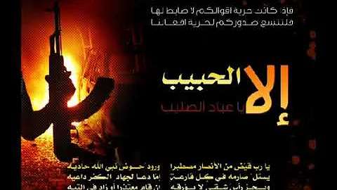الا رسول الله خالد الراشد Mp3