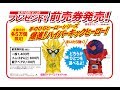【WEB特別版】プレゼント付き前売券告知『劇場版　仮面ライダーエグゼイド　トゥルー・エンディング』ver.
