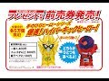 【WEB特別版】プレゼント付き前売券告知『劇場版　仮面ライダーエグゼイド　トゥルー・エンディング』ver.