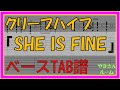 【TAB譜】『SHE IS FINE - クリープハイプ』【Bass】【ダウンロード可】