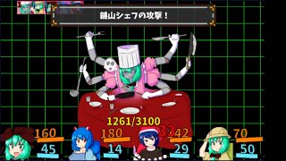 【雛ちゃんメイズタワー】攻略part15　グルメの塔クリア screenshot 3