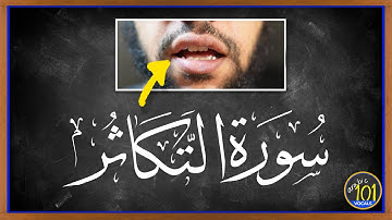 Learn Surah At-Takathur سورة التكاثر with (Lip movement) | Arabic101
