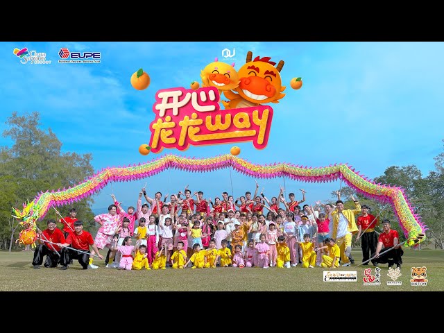 Astro 2024 贺岁主题曲《Happy龙龙Way》DVOL 舞蹈MV 4K| DVOL Dance Theatre class=