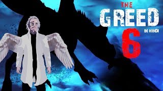 The Greed 6 Horror Stories Animated Taf
