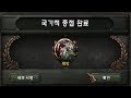 하츠 오브 아이언4 해방 도전과제(HOI 4 Achievement: Bevrijding)