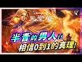 【天堂M】半青的男人！0到1的真理！這就是天堂M每個帳號的基因！馬戲團再拚一次！ #妖精 #金變 #天堂 #리니지M｜DingDing