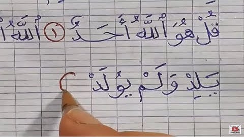 سورة الإخلاص بخط اليد بالقلم الجاف العادي