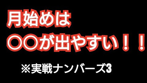 裏路地のナンバーズ予想屋 ペータロー Youtube