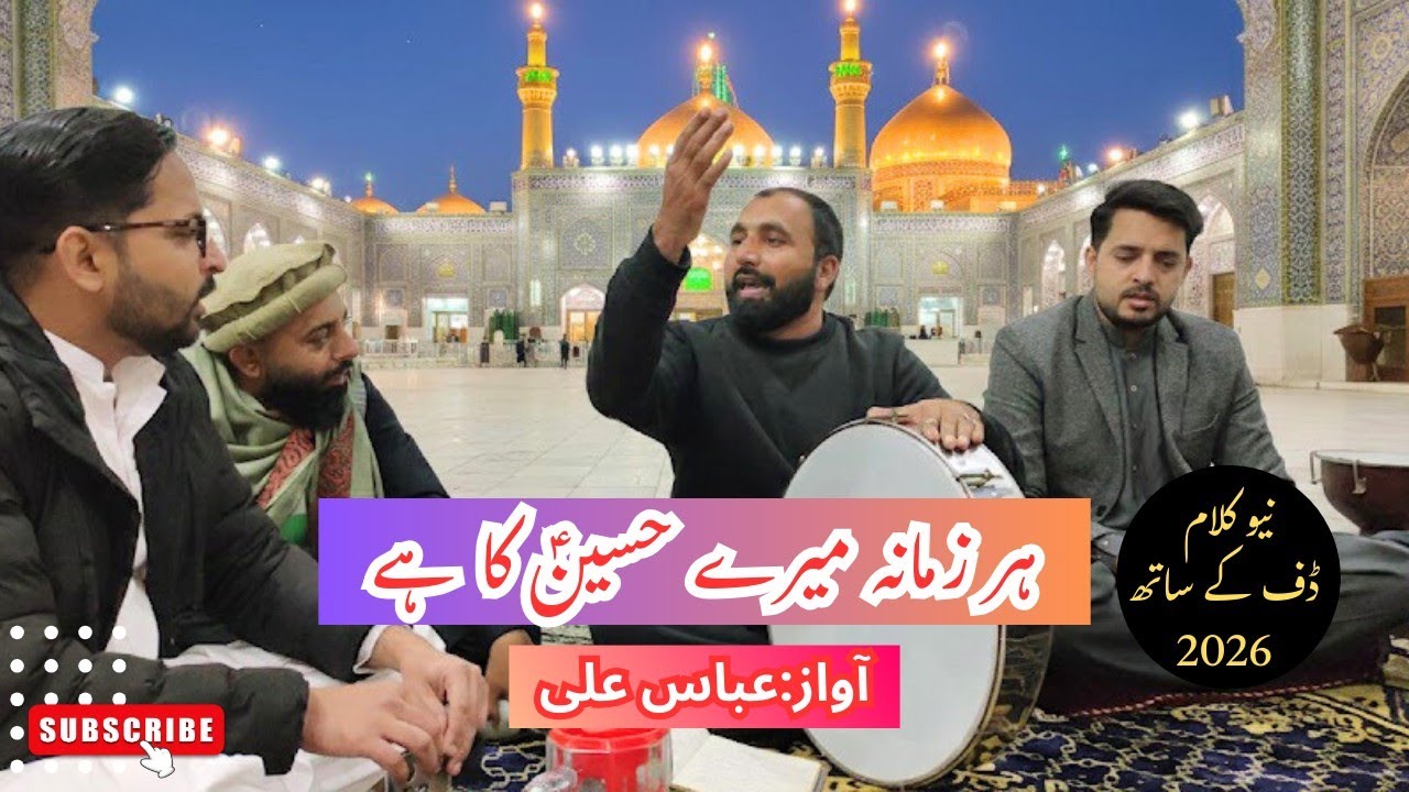 New Viral Kalam|Har Zamana Mere Hussain Ka Hai| 13 Rajab Jashan 2026 | Abbas Ali Official 