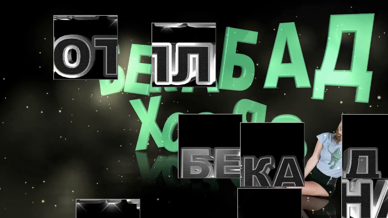 ⁣Бекабад  Канал ХозЯз