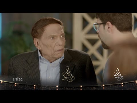 الزعيم عادل إمام يعود إلى الشاشة الرمضانية مع نخبة من النجوم في #فلانتينو على شاشة MBC1