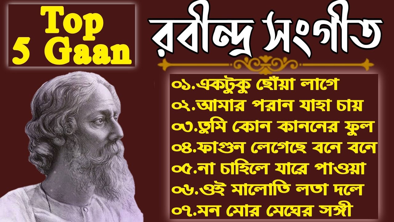 BEST 05 Rabindra Sangeet  Top 5 Rabindra Sangeet