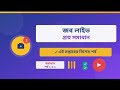 এই সপ্তাহের ২ টি জব পরীক্ষার লাইভ প্রশ্ন সমাধান | সিভিল সার্জন কার্যালয় ও গৃহায়ন মন্ত্রণালয়#live
