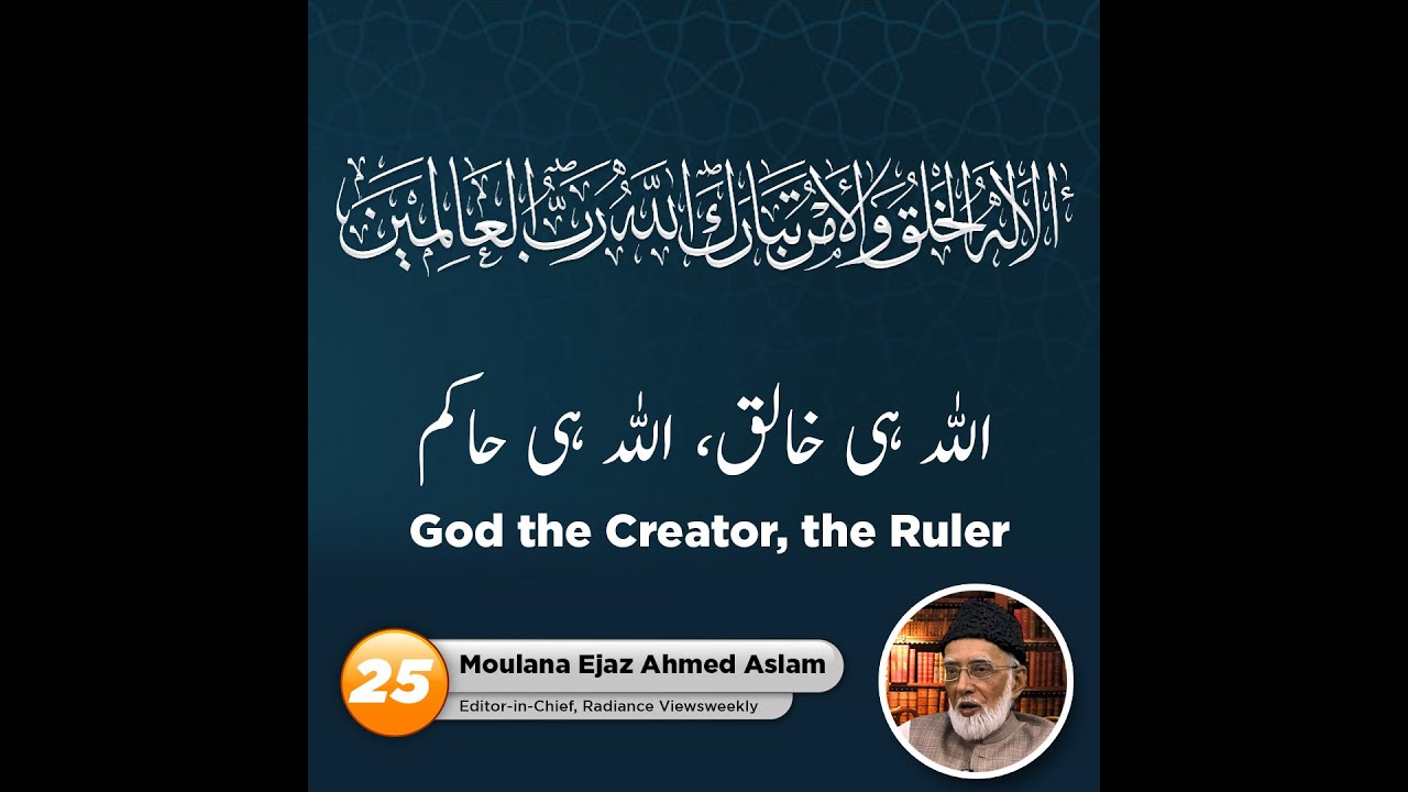 God the Creator, the Ruler - YouTube