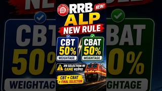ALP Exam Pattern Changed | RRB ALP New Vacancy 2026 | RRB Updates | Railway Jobs