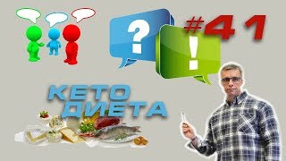 Вред кето диет. Мышцы в ТА. Приседания. Миография. Переформатирование. Гипертрофия. Ответы 41 Вред кето диет. Мышцы в ТА. Приседания. Миография. Переформатирование. Гипертрофия. Ответы 41
