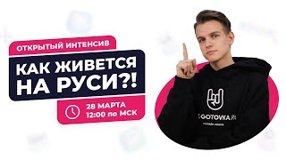 картинка: Кому живется весело, вольготно на Руси?
