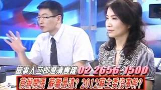 2100全民開講 20110627 part 5/7