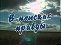 Неизвестная война.