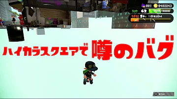 鮭スプラトゥーン２裏世界 Mp3