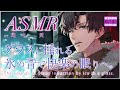 ASMR グラスに揺れる 氷の音で安眠導入 CV 速水奨 