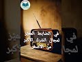 في الضابط الممي ز لمجال الشرك الأكبر من الأصغر فتاوى الشيخ فركوس قسم العقيدة 