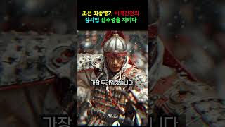 진주성에서 폭발한 조선의 최종병기, 왜군 1만을 무너뜨리린 장군