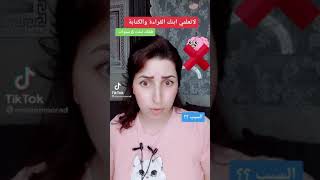 لهذا لا تعلم طفلك الكتابة والقراءة