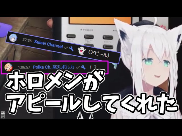 【ホロライブ/白上フブキ】アピールしてくださいでホロメンがアピールしてくれた