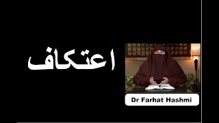Itikaf Dr Farhat Hashmi