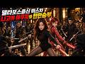으라차차 미스차 5화 ᅵ 쿠로사와구미 | DSPN[LAB]